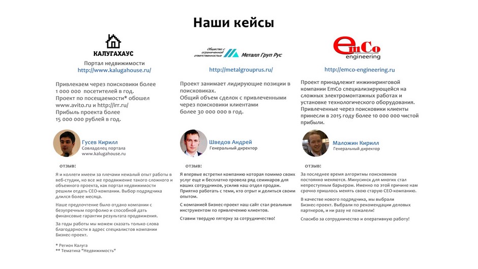 Продвижение сайтов